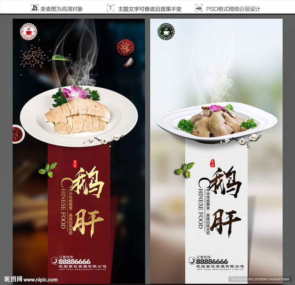鹅肝