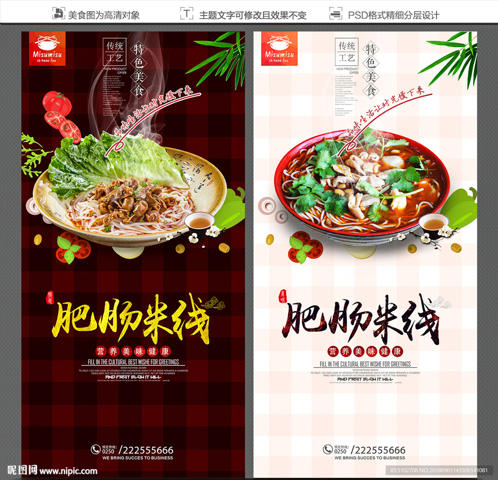 肥肠米线