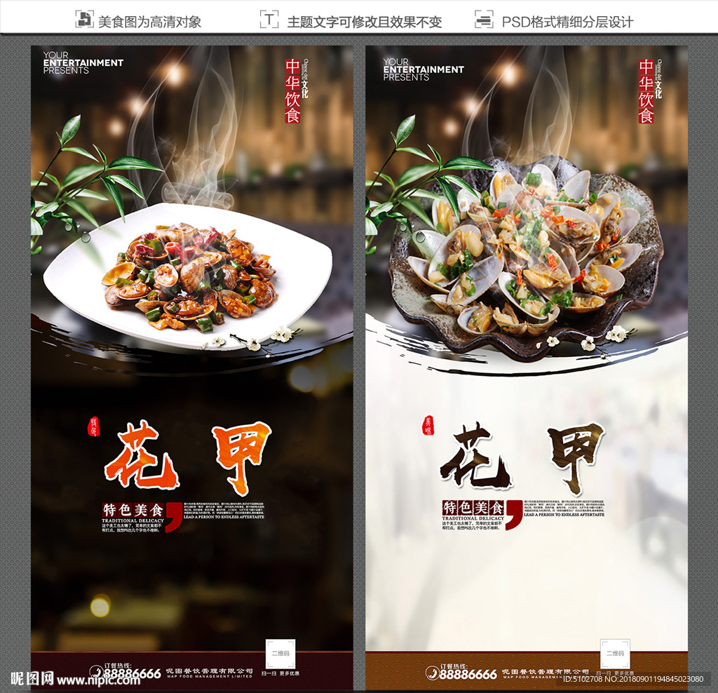 花甲