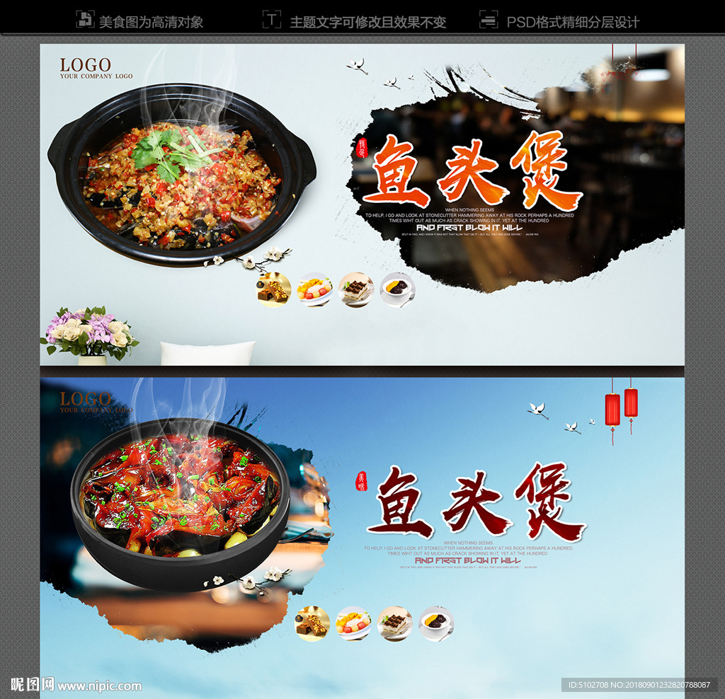 鱼头煲