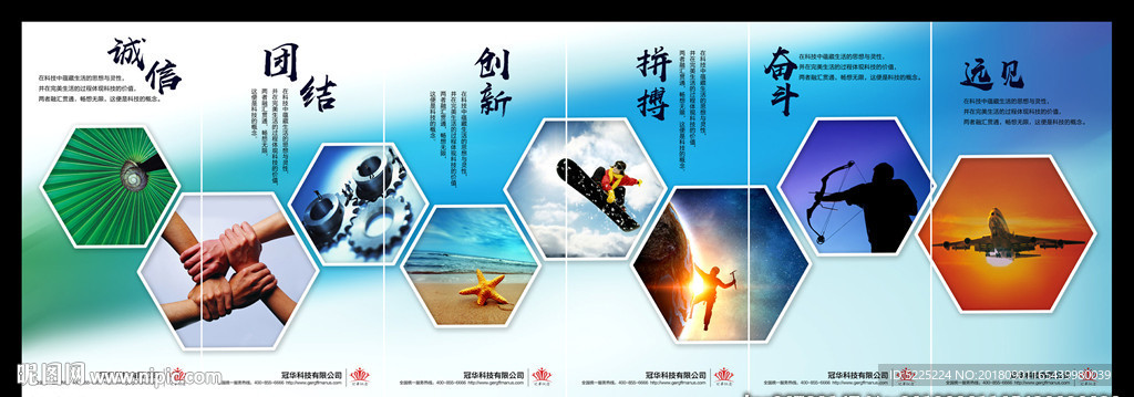 企业文化形象墙