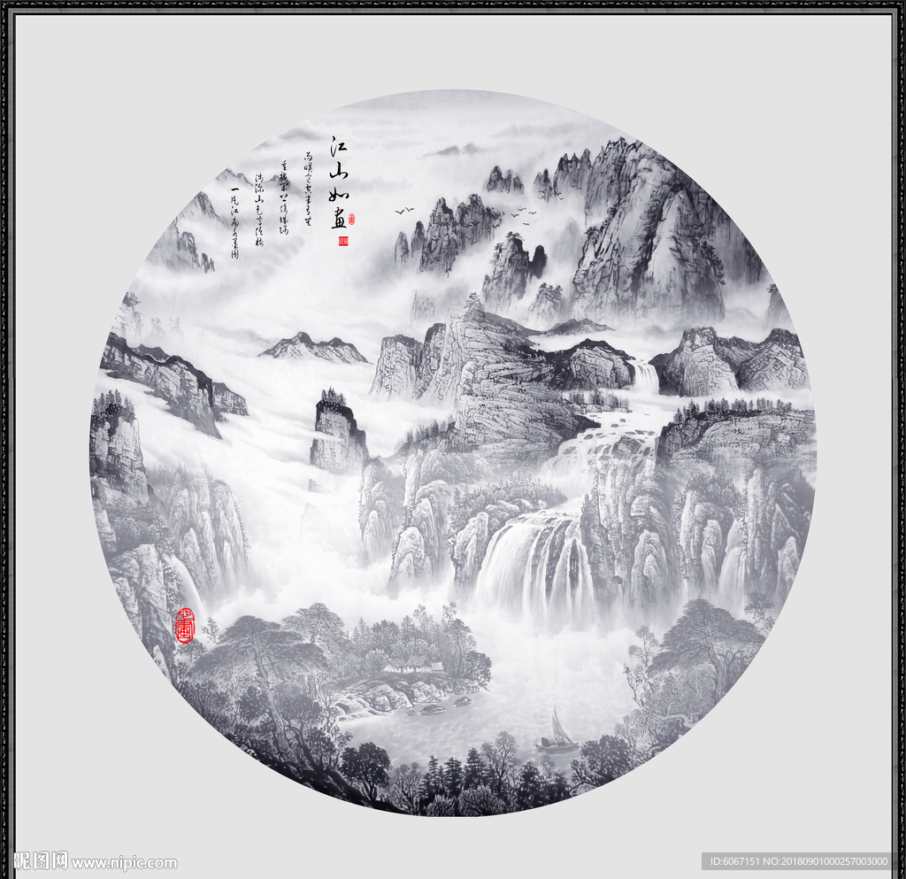 水墨山水