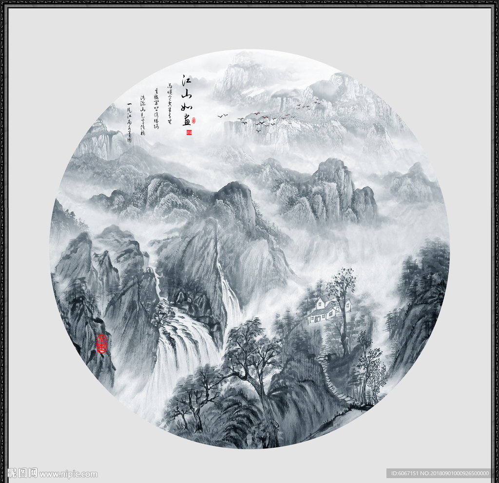 水墨山水