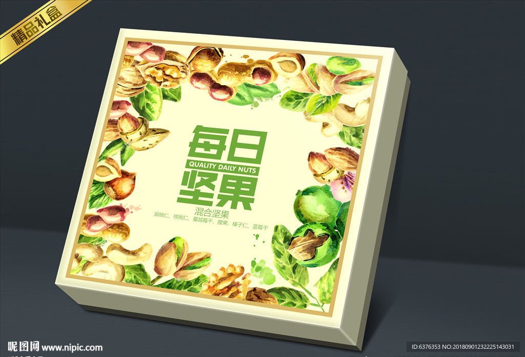每日坚果
