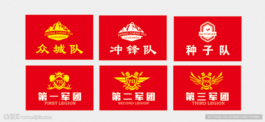 战旗
