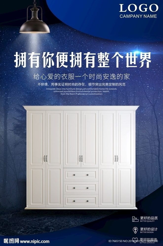 时尚定制衣柜