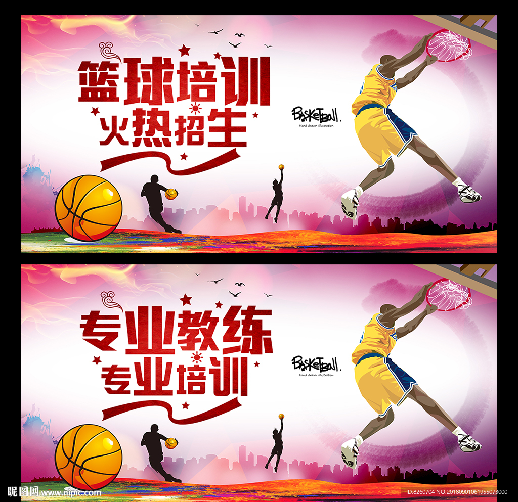 篮球