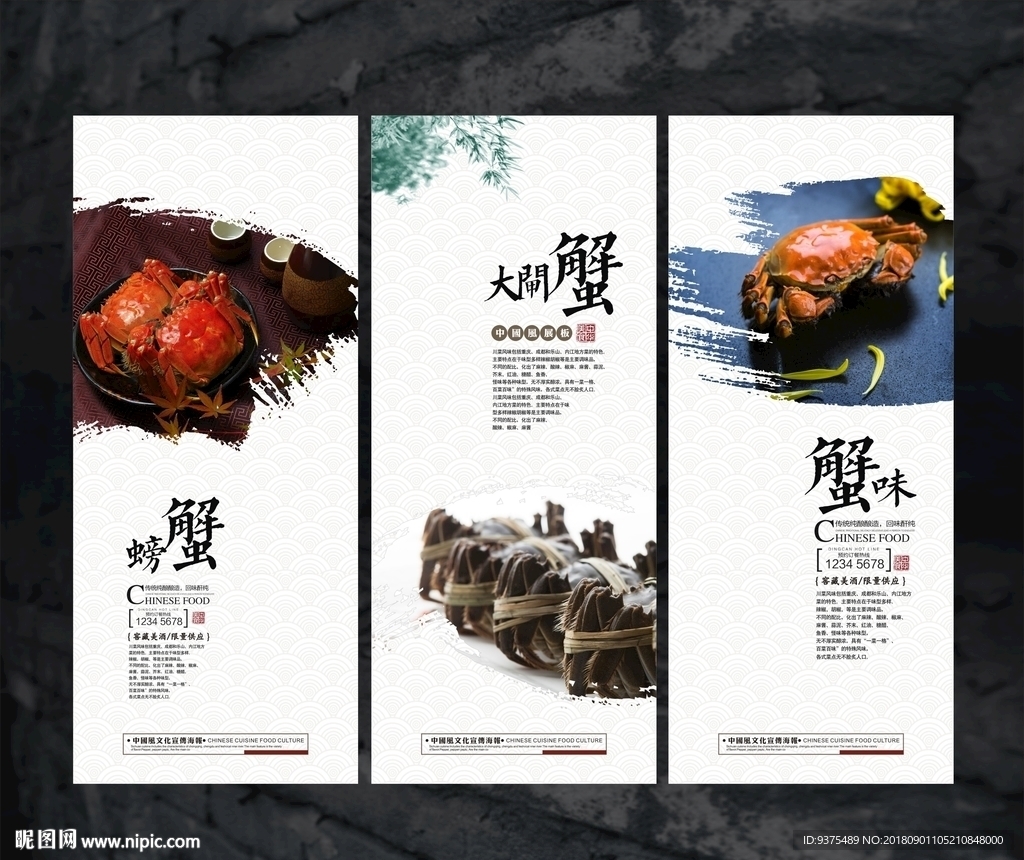 美味大闸蟹海报