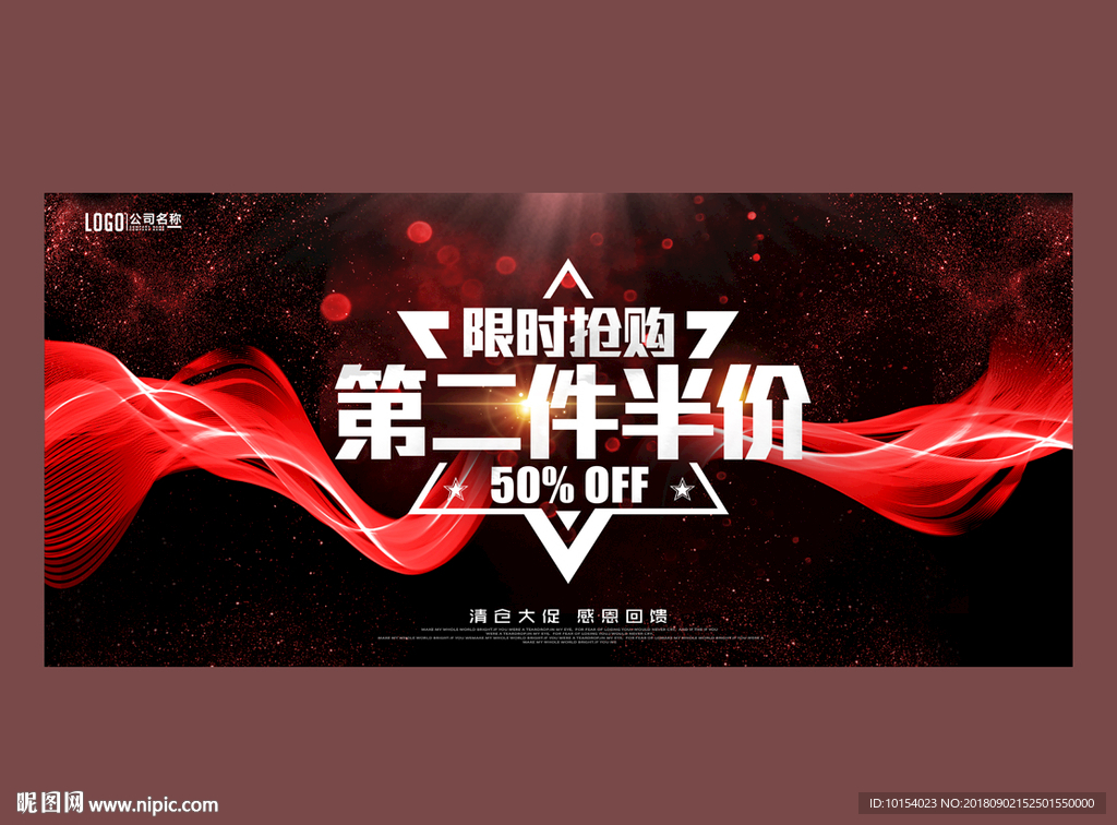 半价