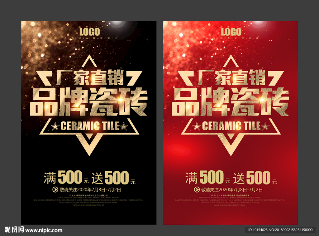 买瓷砖