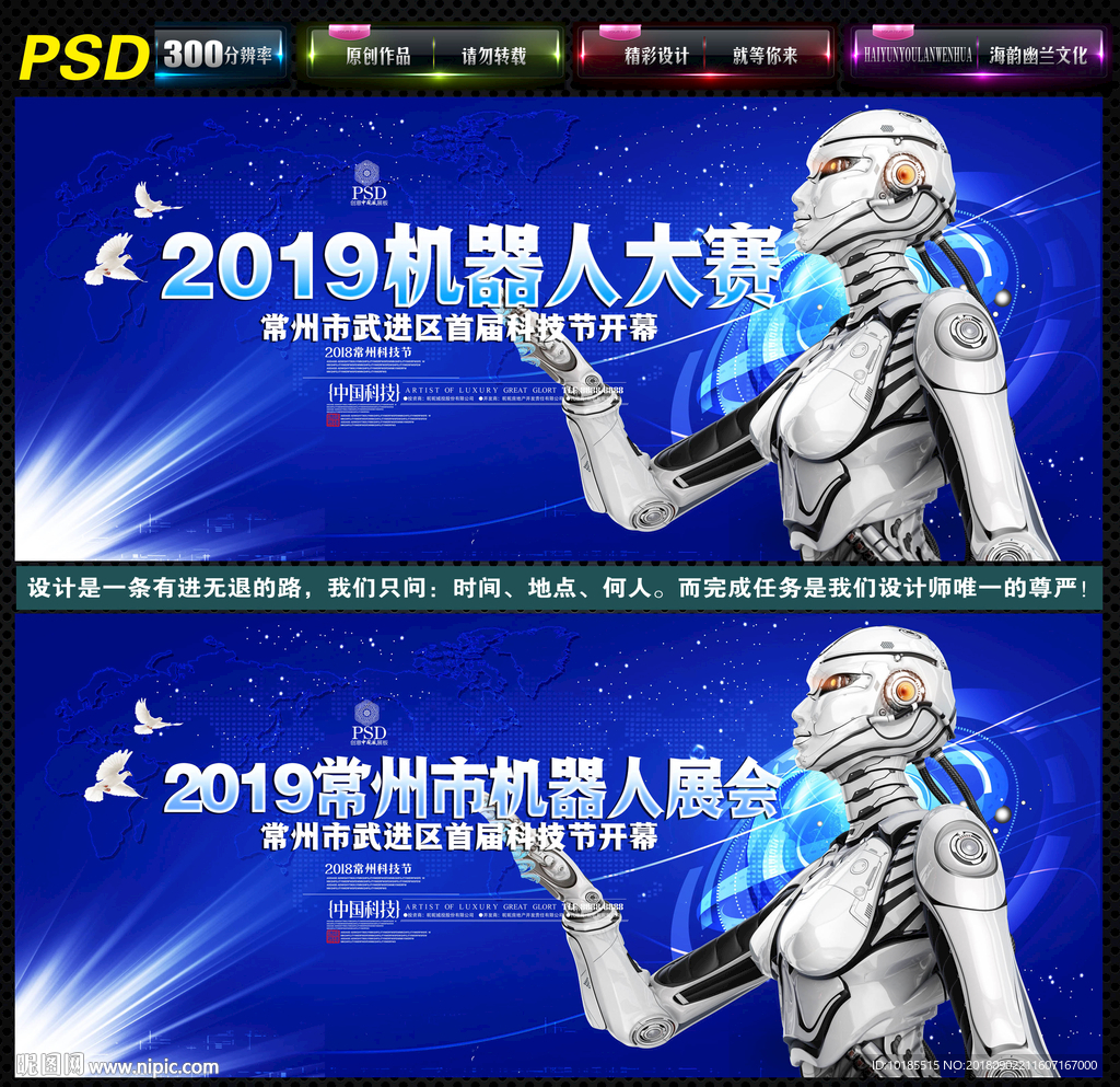 机器人