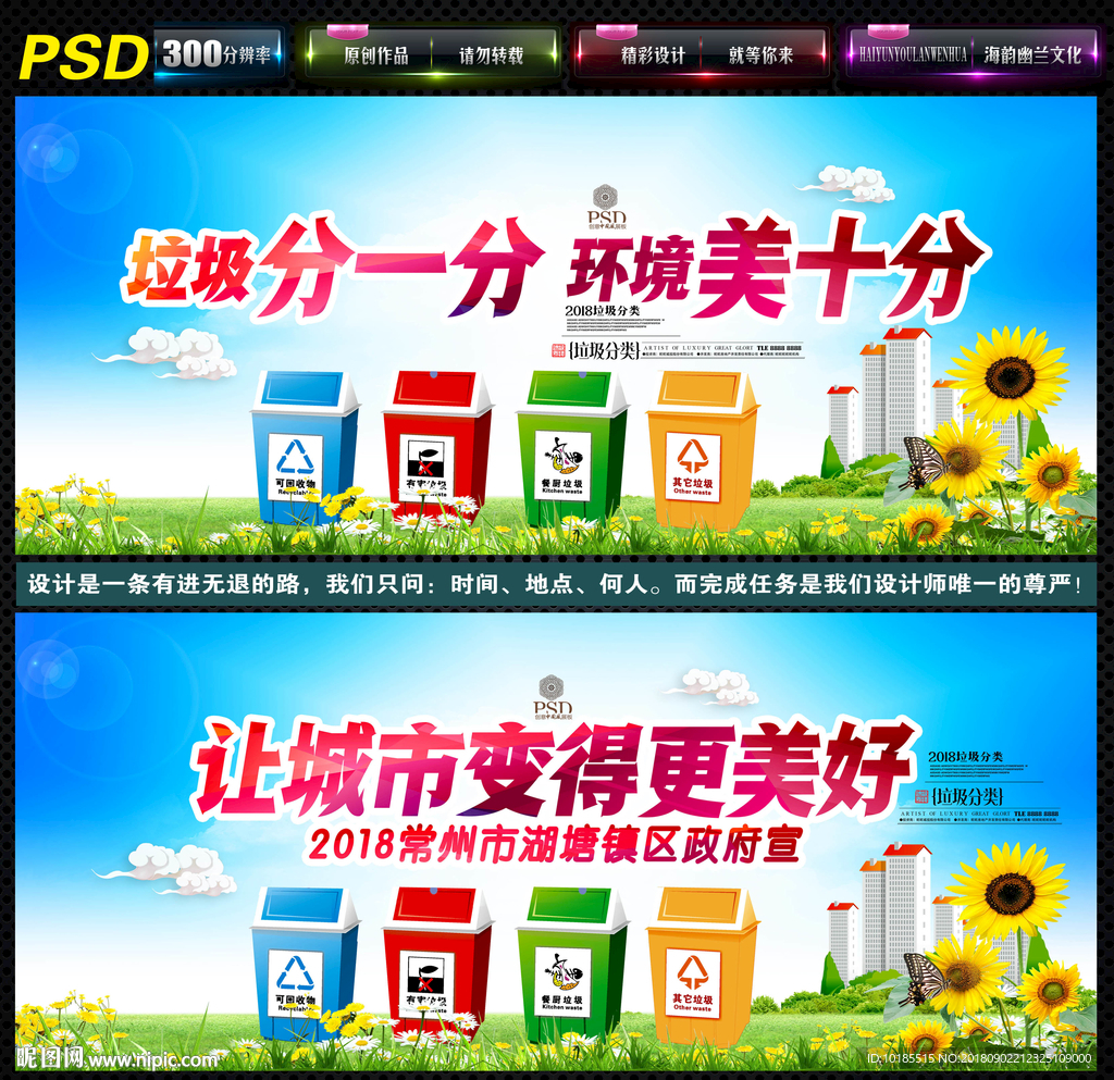 垃圾分类