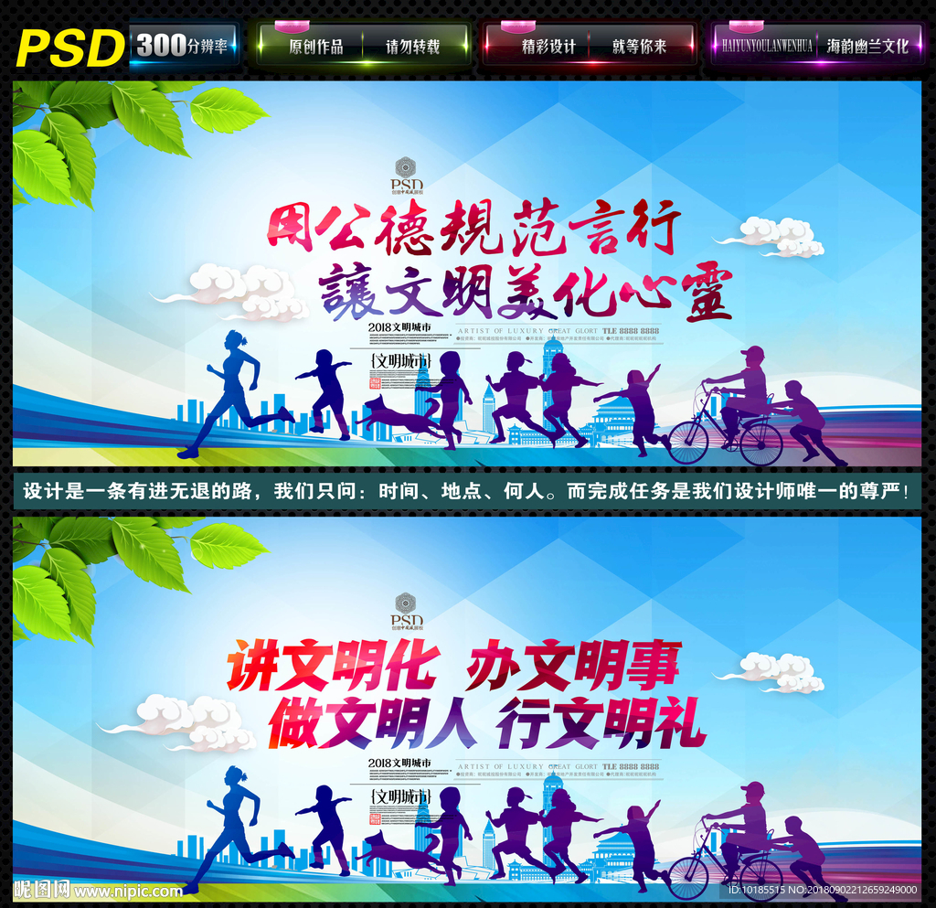 文明