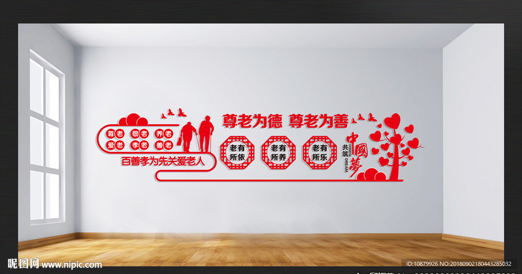 关爱老人
