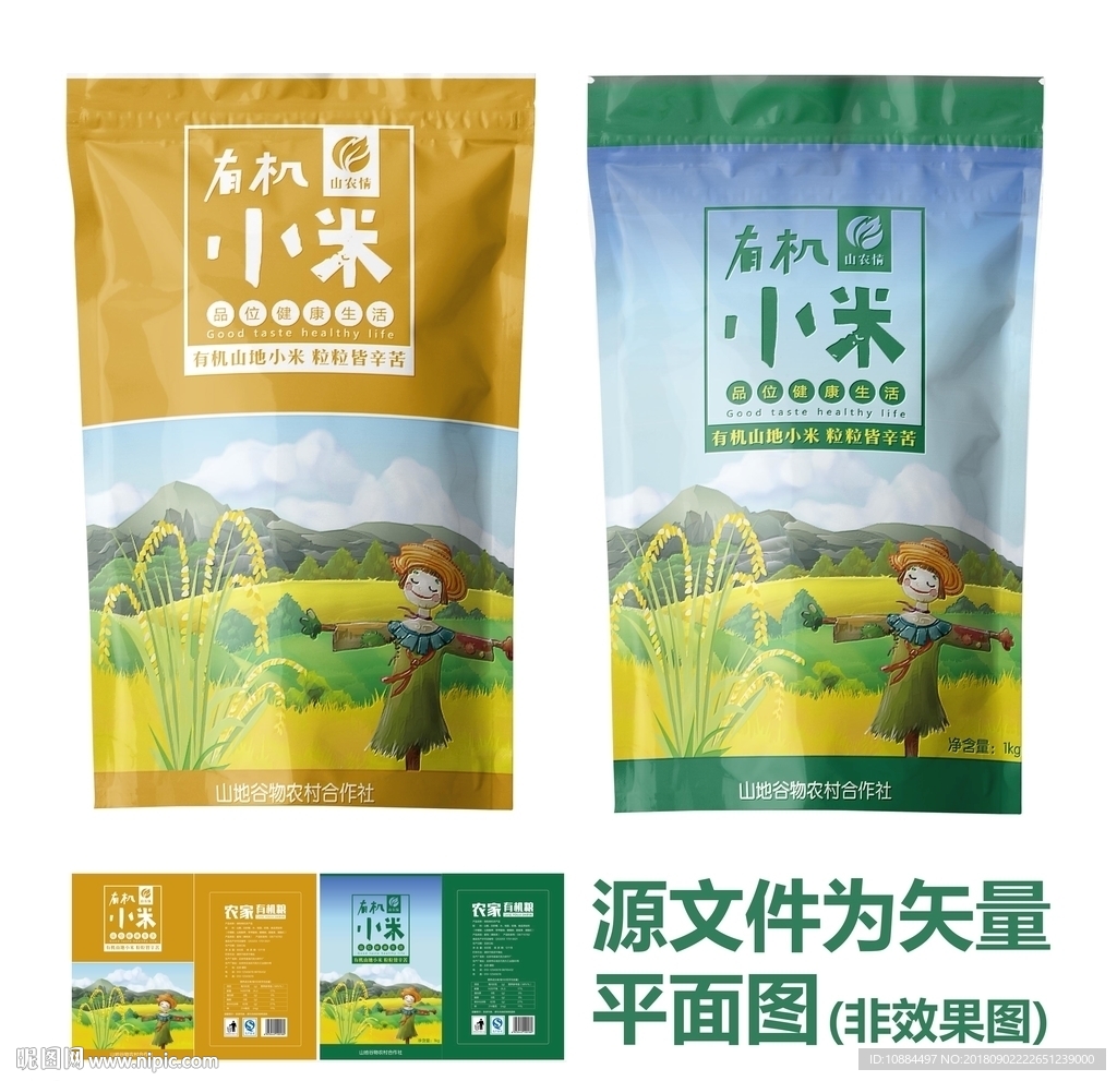 五谷杂粮小米包装袋