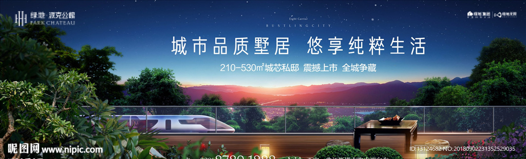 豪宅 地产 广告