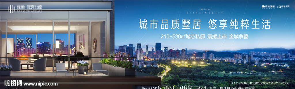 豪宅 地产 广告
