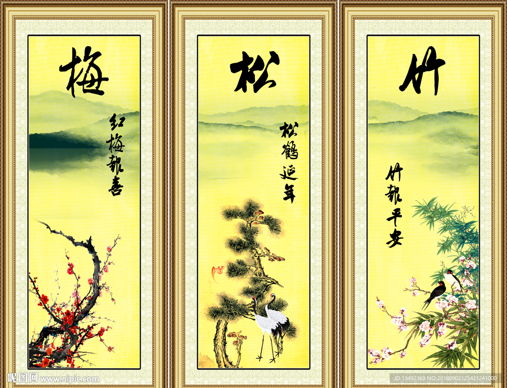 岁寒三友