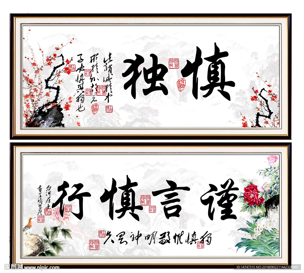 字画