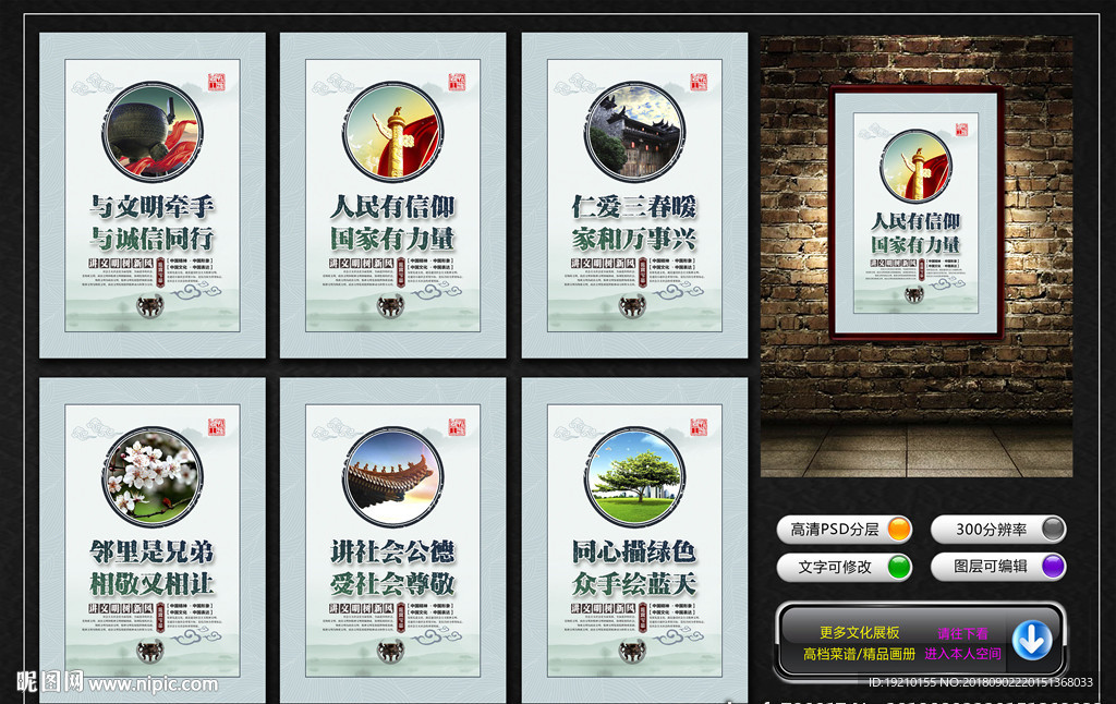 讲文明树新风公益广告
