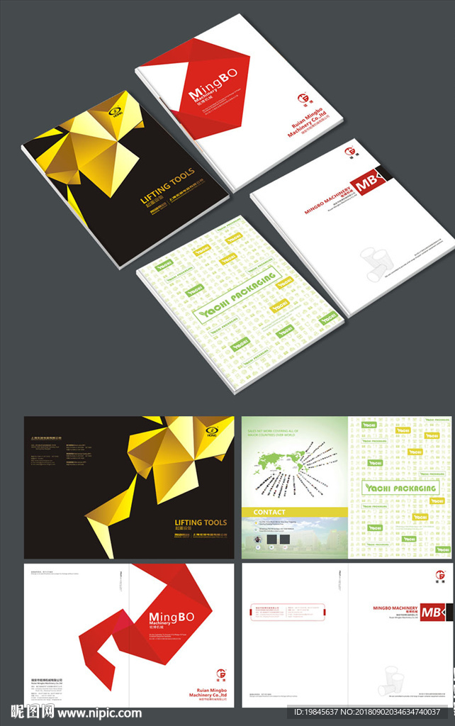 机械画册封面方案