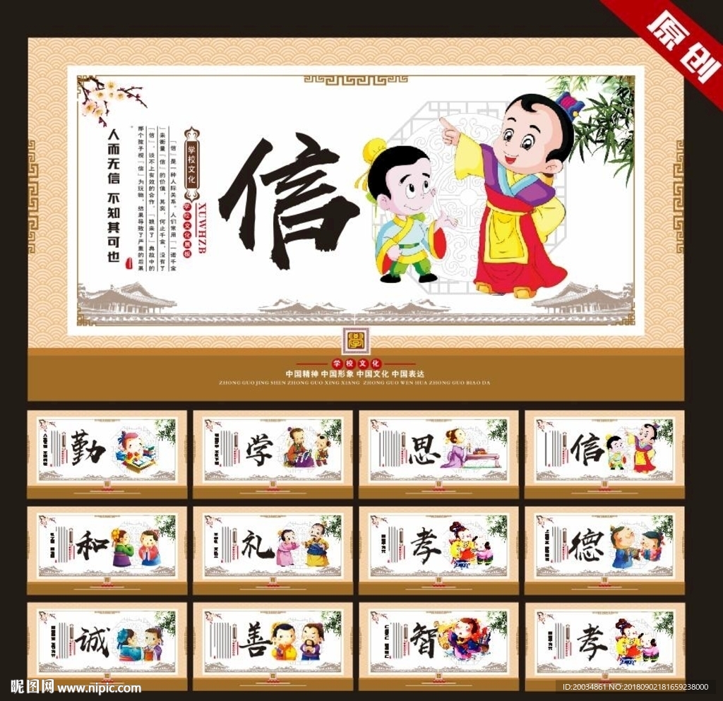 校园文化