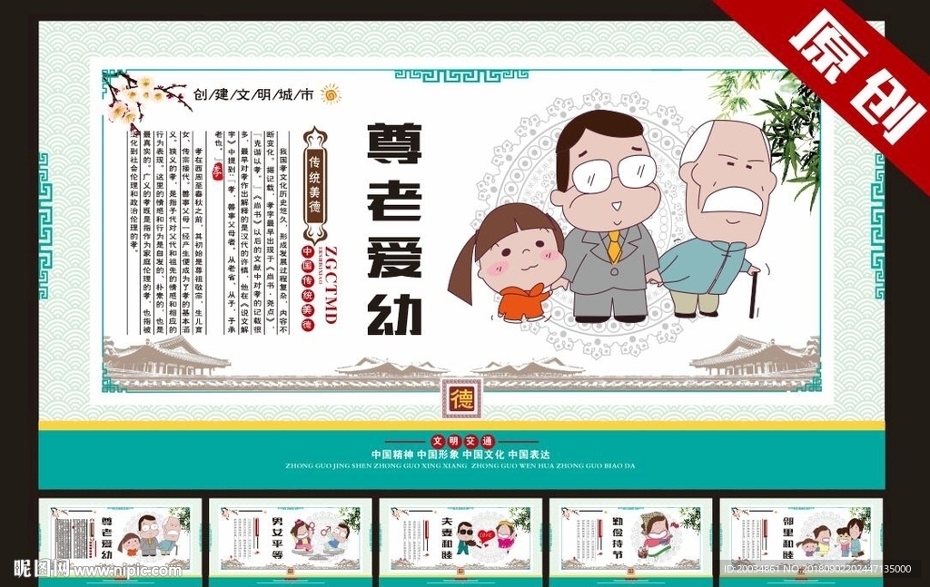 社区文化