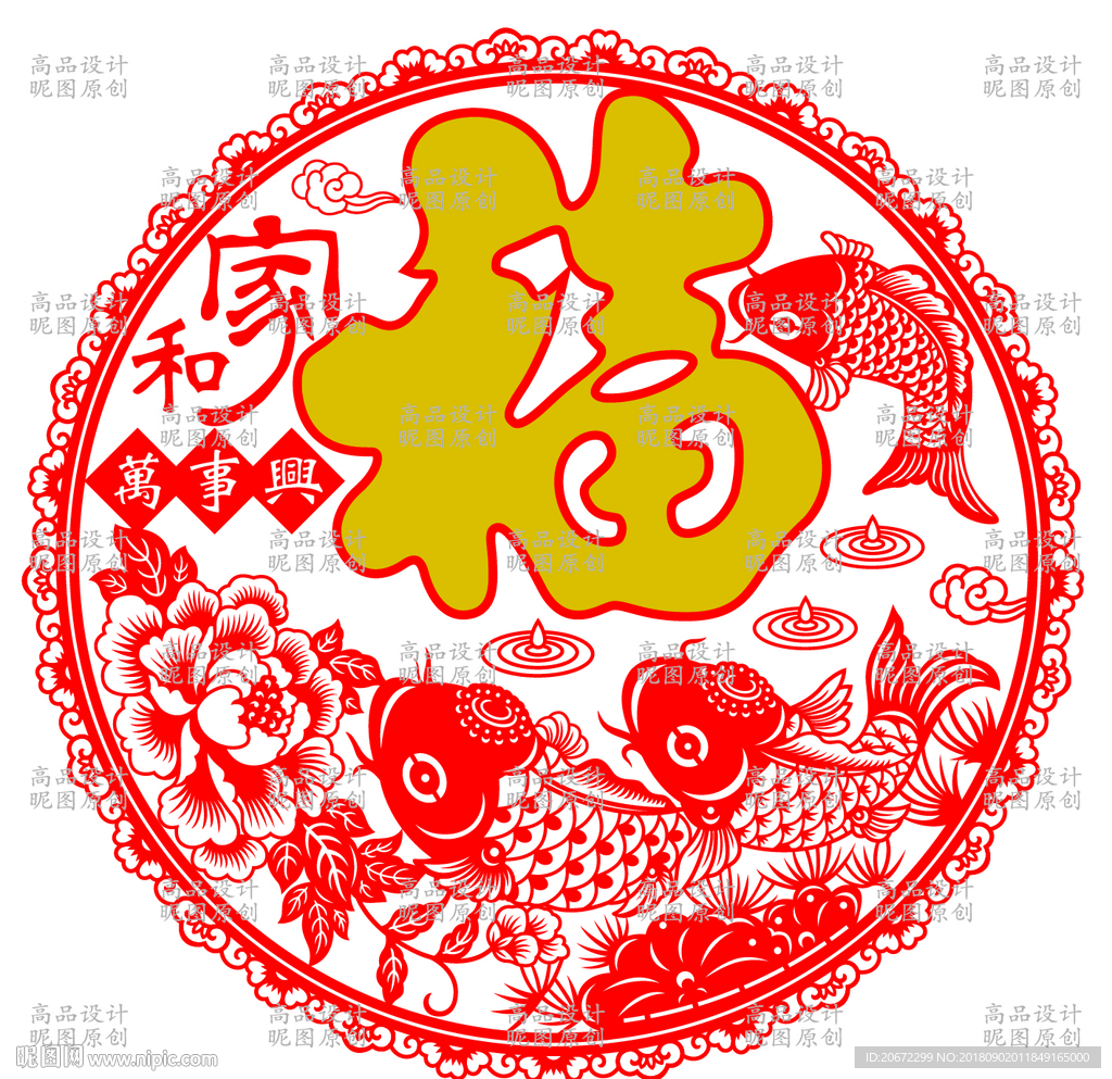 剪纸