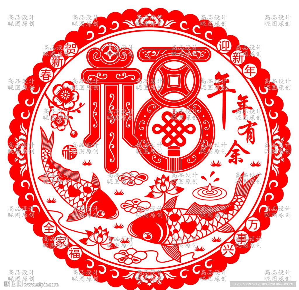 剪纸