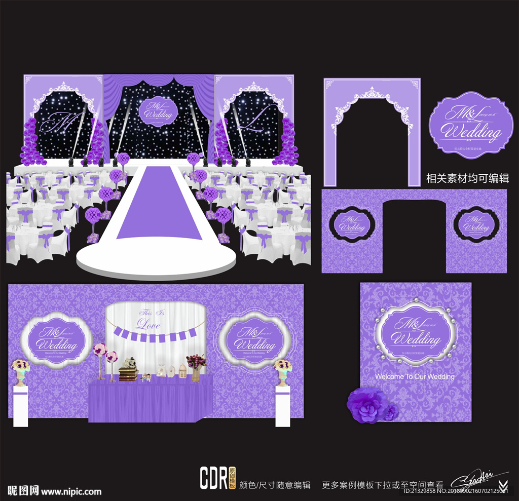 淡紫色主题婚礼设计