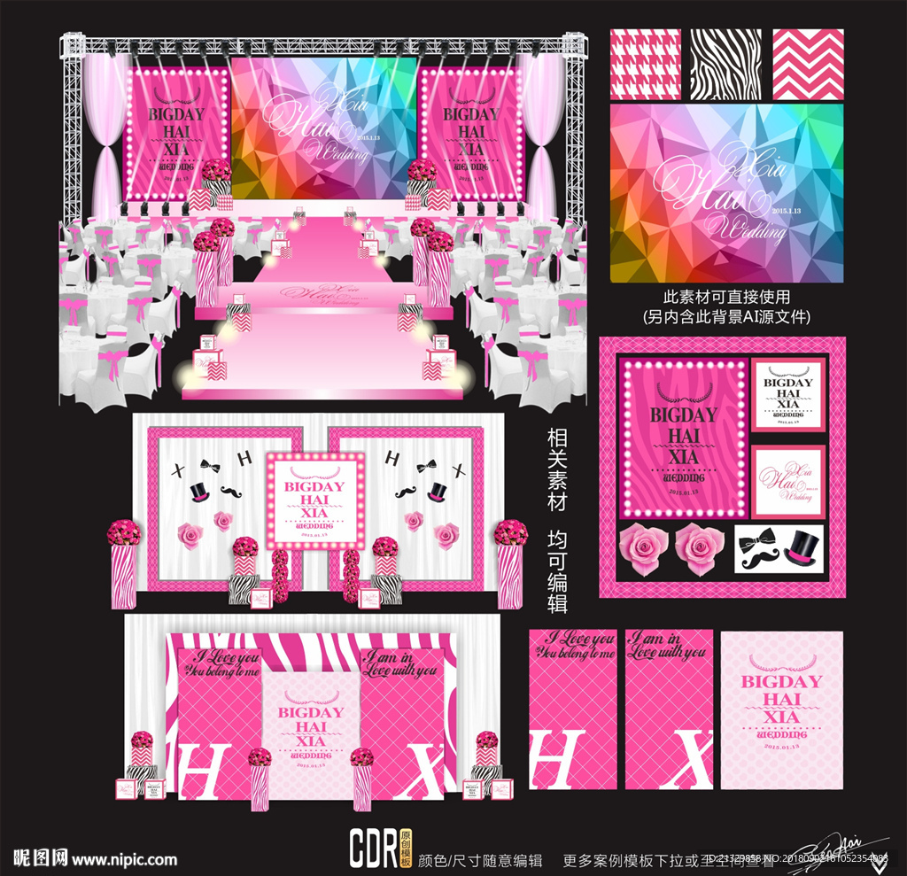 枚红斑马纹潮流主题婚礼设计