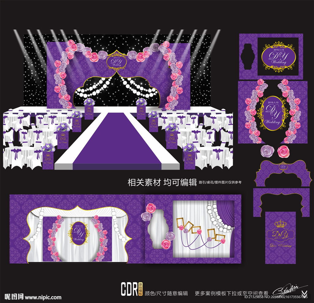 紫色DIY纸花主题婚礼设计