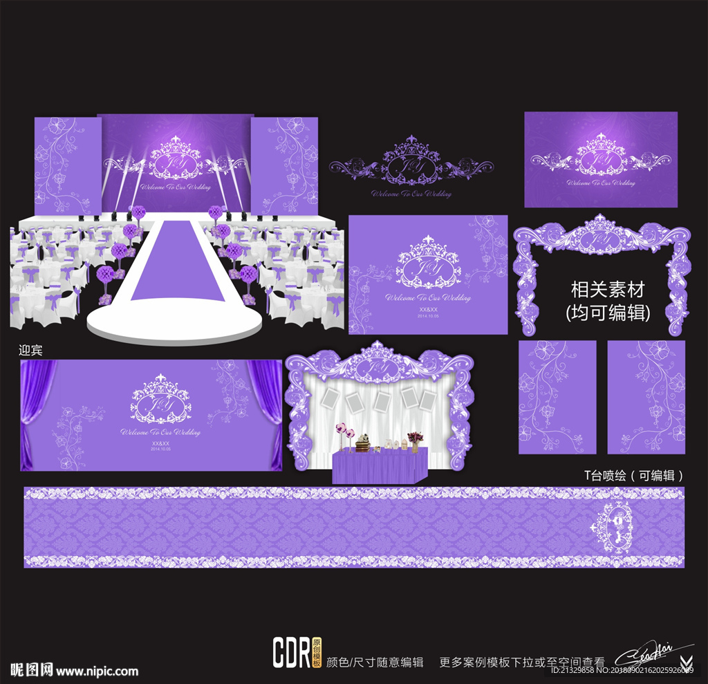 紫色婚礼主题设计