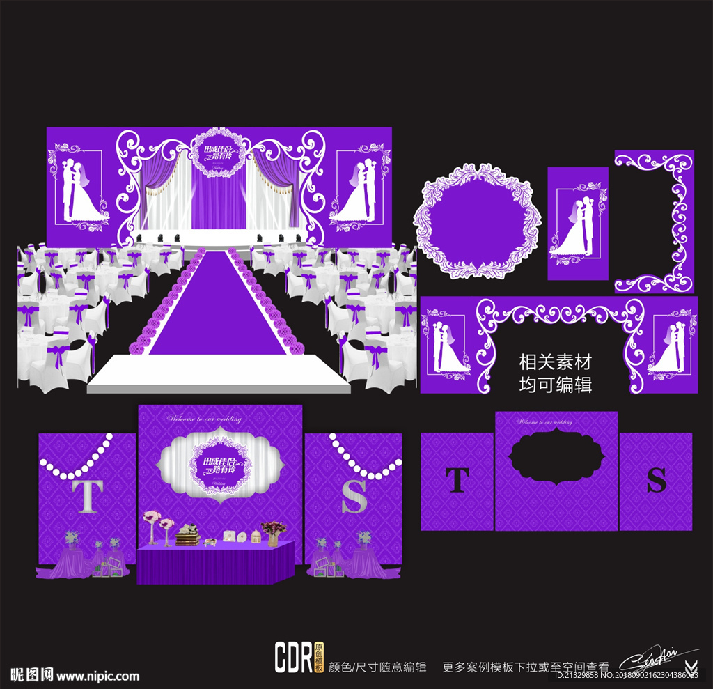 紫色主题婚礼设计