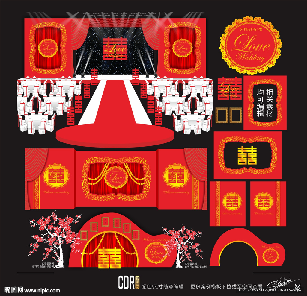 新中式红色主题婚礼