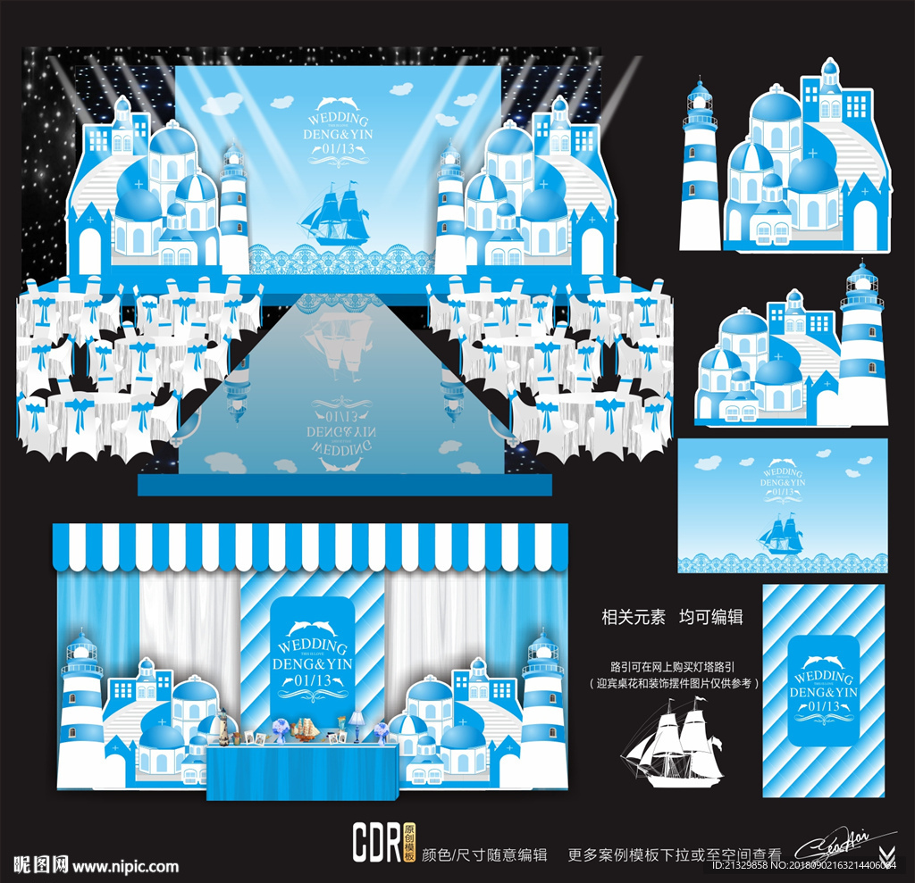 蓝色地中海主题婚礼 海洋婚礼