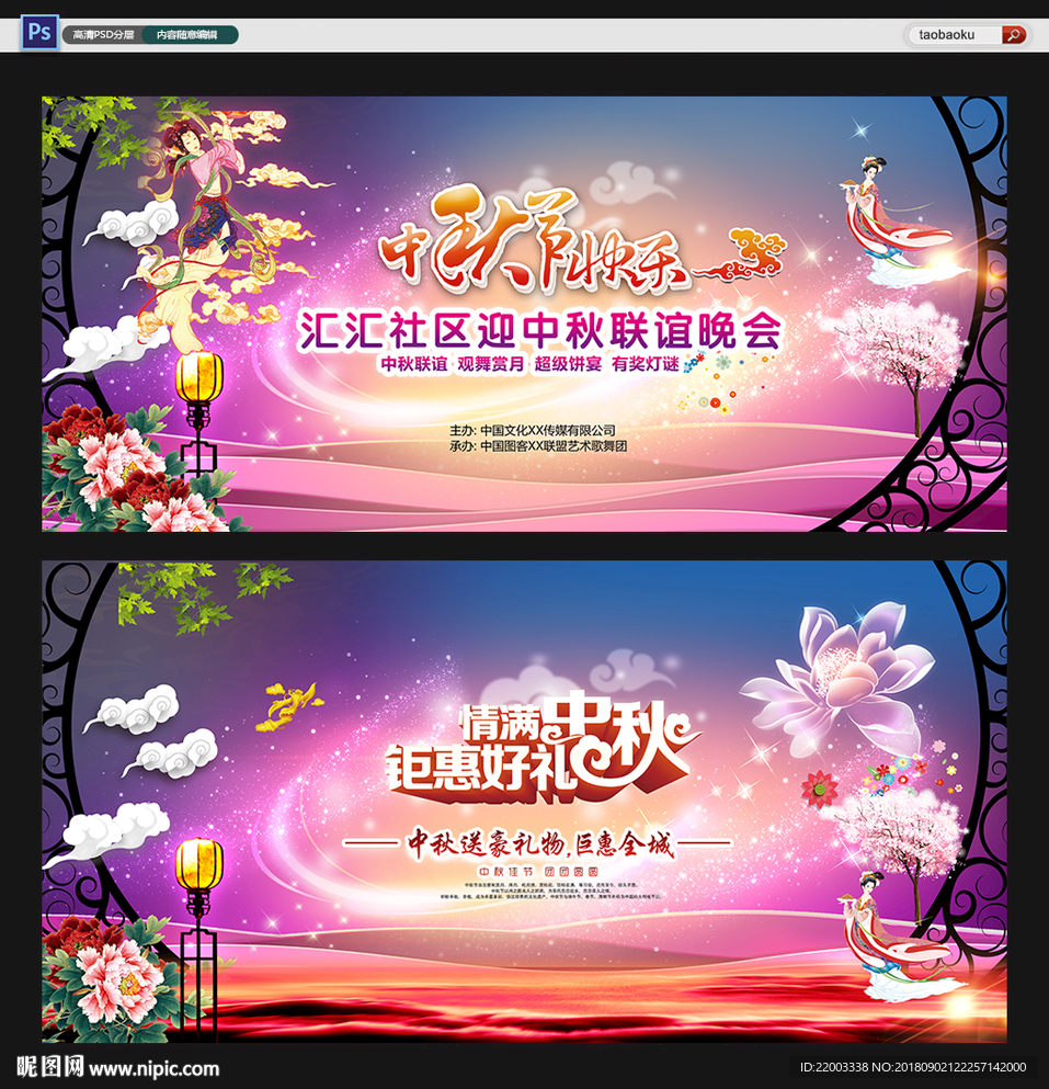 中秋节