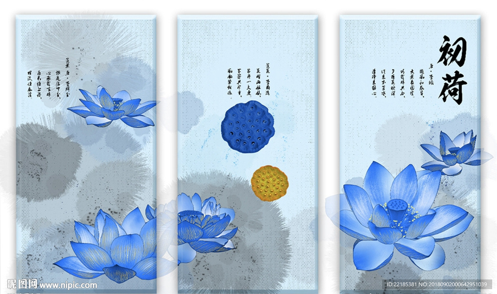 中国风荷花背景墙