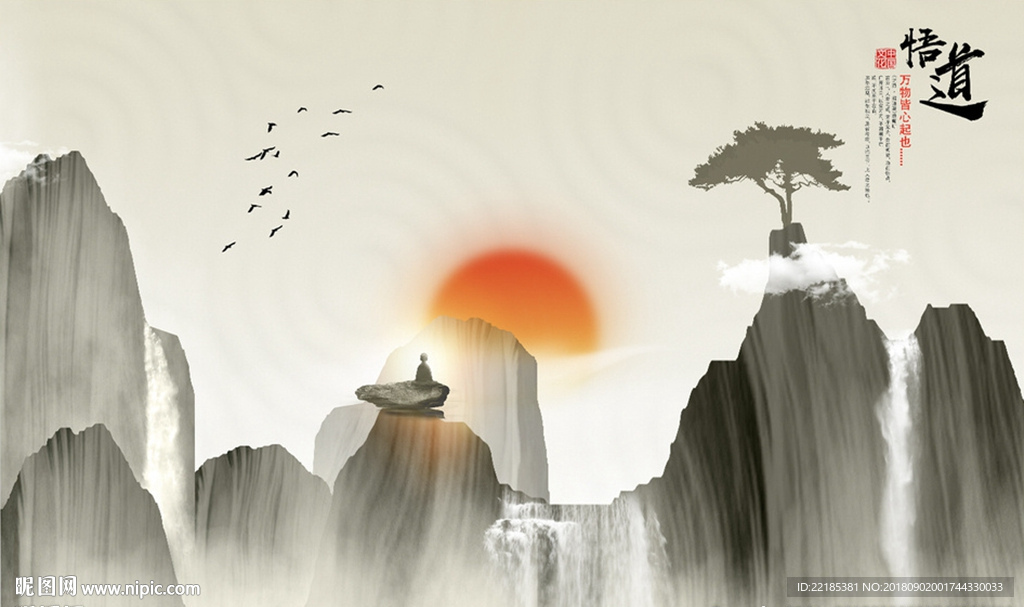 水墨山水禅意背景墙