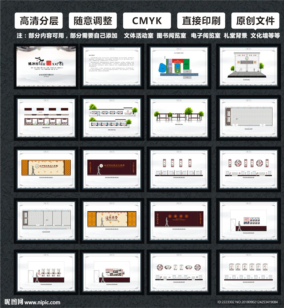 文化乐园方案