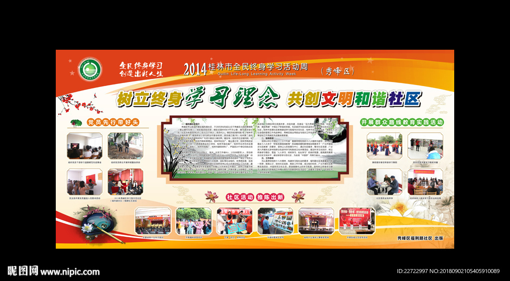 板报