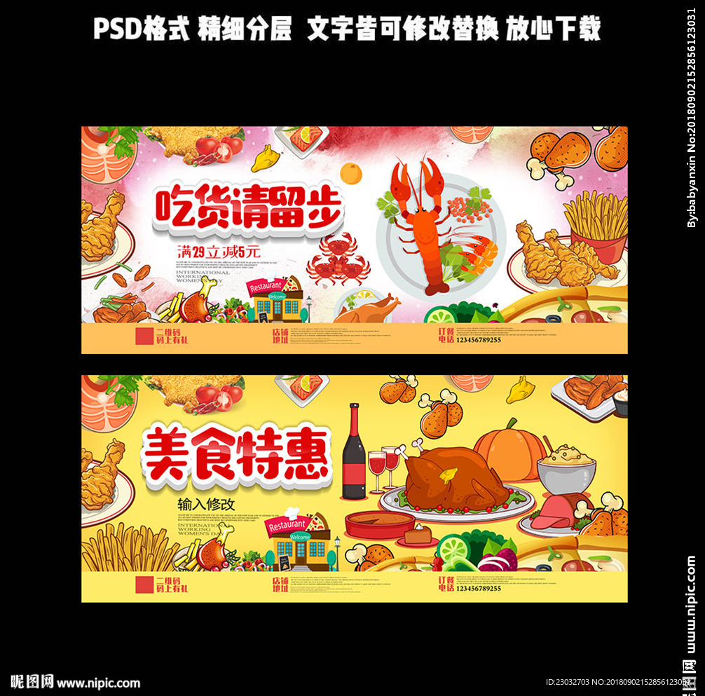 吃货