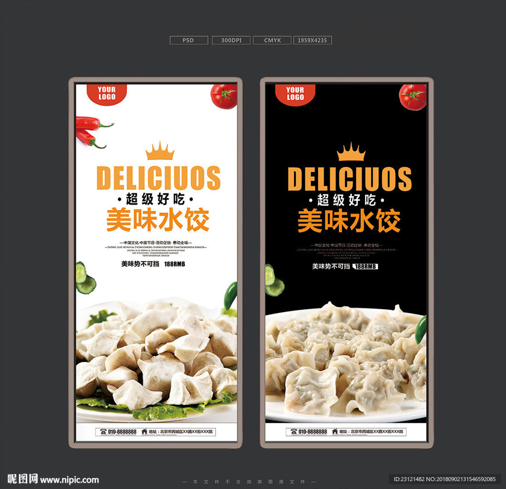 水饺