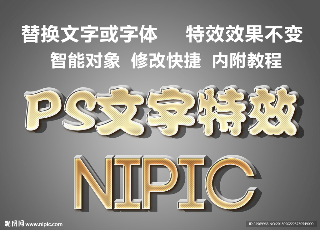 金色水晶文字
