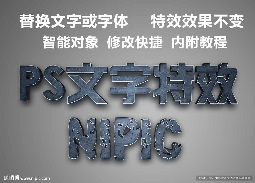 3D文字特效