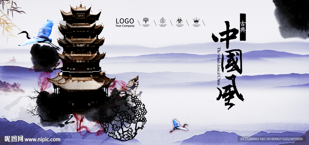 中国风