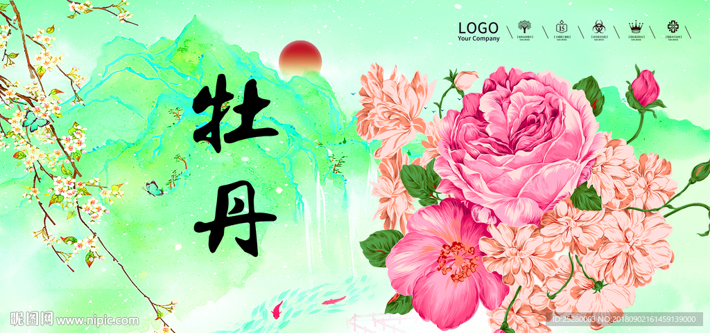 牡丹