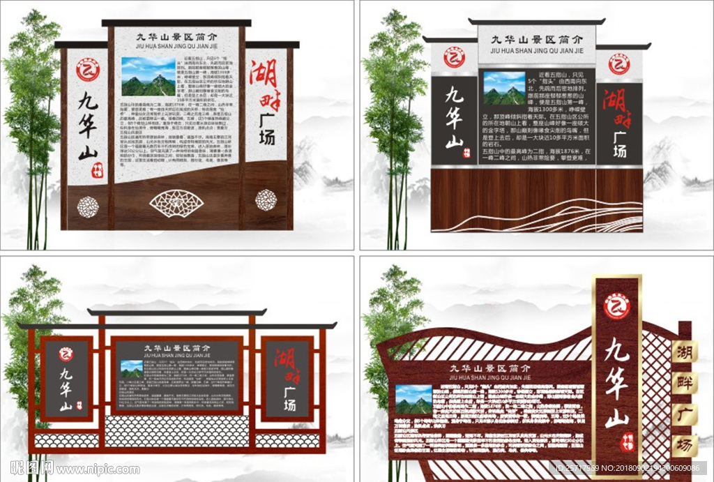 宣传栏