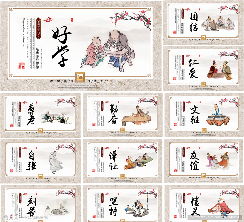 传统文化