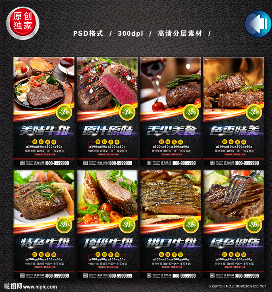 牛排